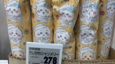 ちいかわ シャンメリー2025🍷 購入していないかたはお早目に！