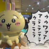 ちいかわらんど　東京ステーション