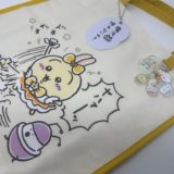 ちいかわ まじかるちいかわ 超BIG！おすわりぬいぐるみ（うさぎ）予約したよ！