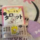 ちいかわ タロット！ ちいかわらんど 原宿