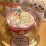 ちいかわ クリスマスケーキ Xmas ハッピーツリーケーキ🎄食べたよ🎵　🍰