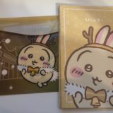 ちいかわ×セブン A5ノート＆オリジナルフラットケース　うさぎゲットしたよ！