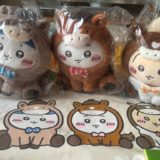 ちいかわ ハッピーバッグ2026（午）届きました！🐴