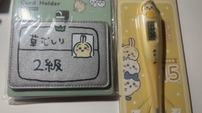 ちいかわ 草むしり２級カードフォルダー・うさぎ体温計！
