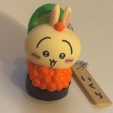 ちいかわ寿司 フィギュアキーホルダー うさぎ！いくらだよ♪