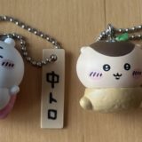 ちいかわ寿司 フィギアキーホルダー追加！ガチャ回したよ！