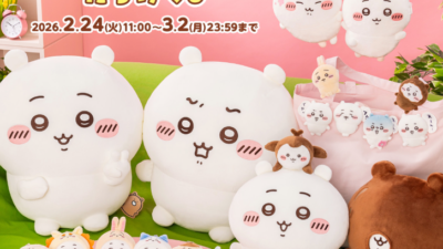 ちいかわ ちいかわだらけくじ 惨敗(´；ω；`)ｳｩｩ